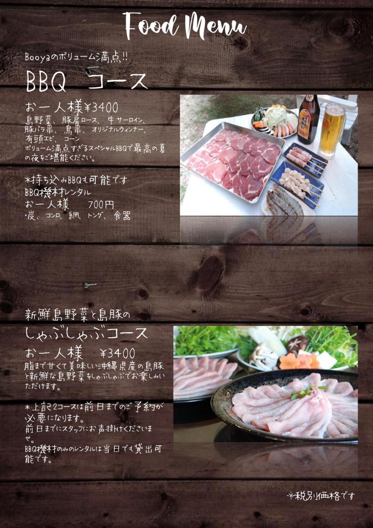 Nangoku Lodge Booya Онна Екстериор снимка